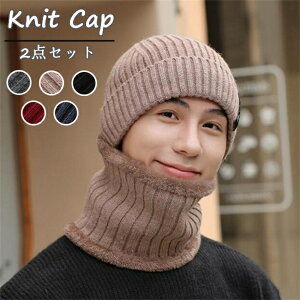 ニット帽 メンズ ニット帽子 メンズ帽子 秋 冬 秋冬 ゆったり おしゃれ ゴルフ キャップ 散歩 室内帽 暖 ふわふわ 釣り 旅行 ニット帽 ネックウォーマー 2点セット 秋冬 黒 男女兼用 防