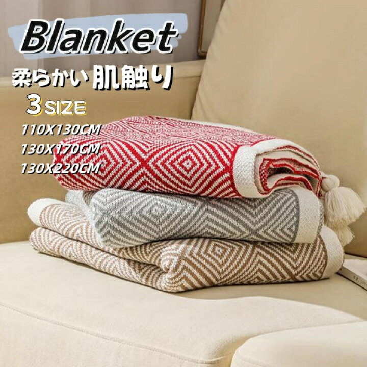 ニットブランケット おしゃれ マルチカバー 北欧 大判 ひざ掛け ソファー 布 毛布インテリア ソファ ベッド ニットカバー 膝掛け 大判ブランケット オシャレ ベットカバー シングル スローケット ソファーカバー ソファカバー オールシーズン 膝かけ 毛布