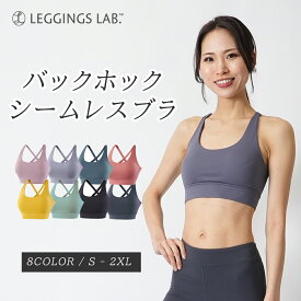 バックホックシームレスブラ スポーツブラ かわいい ブラトップ ヨガウェア スポーツウェア レディース 揺れない おしゃれ ランニング 大きいサイズ フィットネスブラ 速乾 黒 ブラック