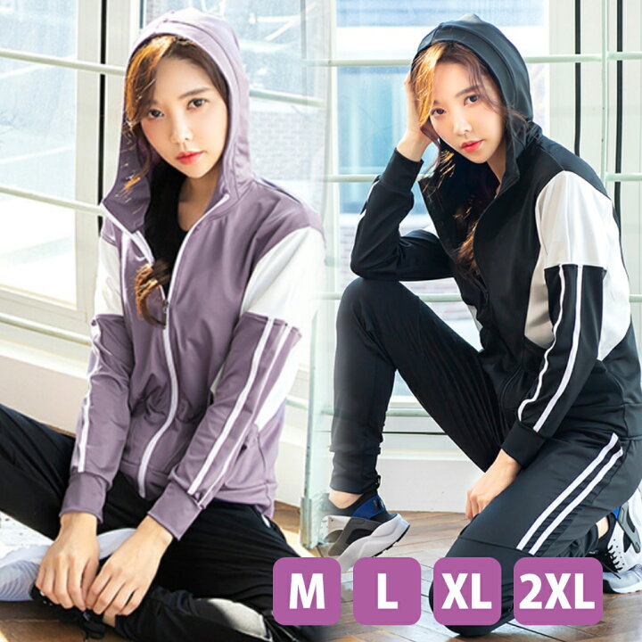 楽天市場 クーポン配布中 スポーツウェア ルームウェア フィットネスウェア パーカー パジャマ ジャージ レディース アウター 上 ジップアップ サイドライン 部屋着 婦人 大きいサイズ対応 オーバーサイズ カジュアル 着痩せ おしゃれ ブラック パープル 送料無料