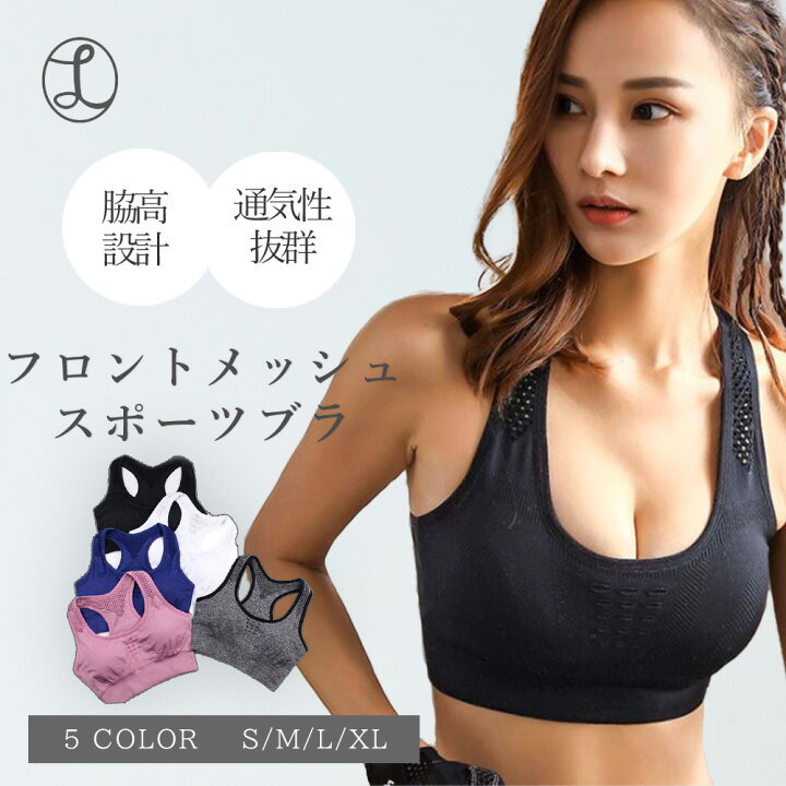 楽天市場】【送料無料】スポーツブラ ランニング かわいい 大きい 