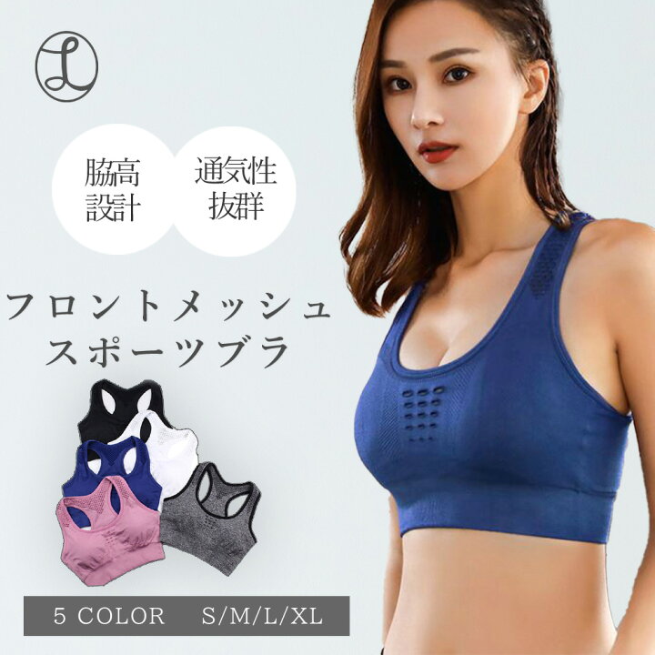 楽天市場】【送料無料】スポーツブラ ランニング かわいい 大きい 