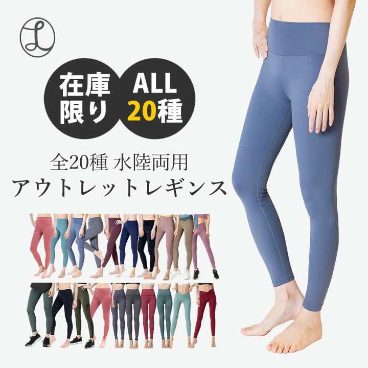 楽天市場】ヨガウェア ヨガ レギンス ヨガパンツ ウエア スポーツ 