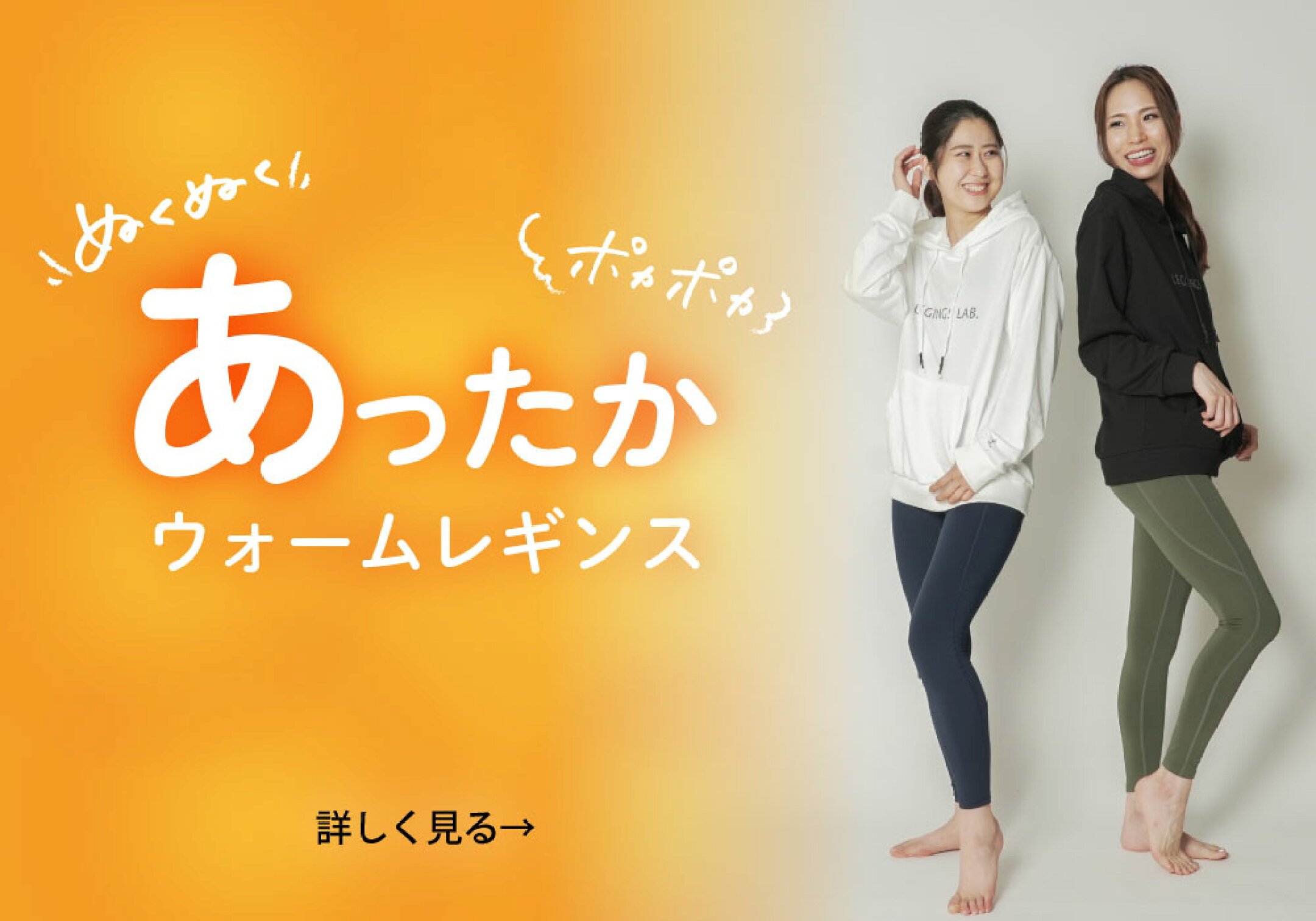 裏起毛レギンス