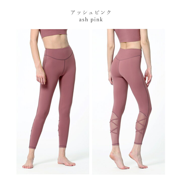楽天市場】バックメッシュレギンス ヨガウェア ヨガ レギンス 