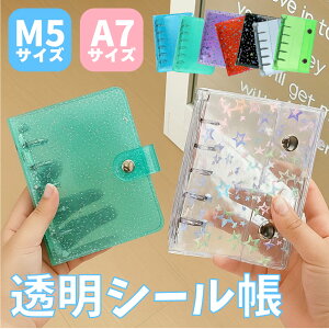 �y�ő�40%OFF�N�[�|���z�z���I�z�V�[���� �o�C���_�[ ���� �N���A M5 A7 ���t�B�� �䎆 �V�[���蒠 6�� ���킢�� �͂����� �l�C ��l ������ �~�j ���� �� �t�@�C�� ���w�� ���̎q ���� �\����