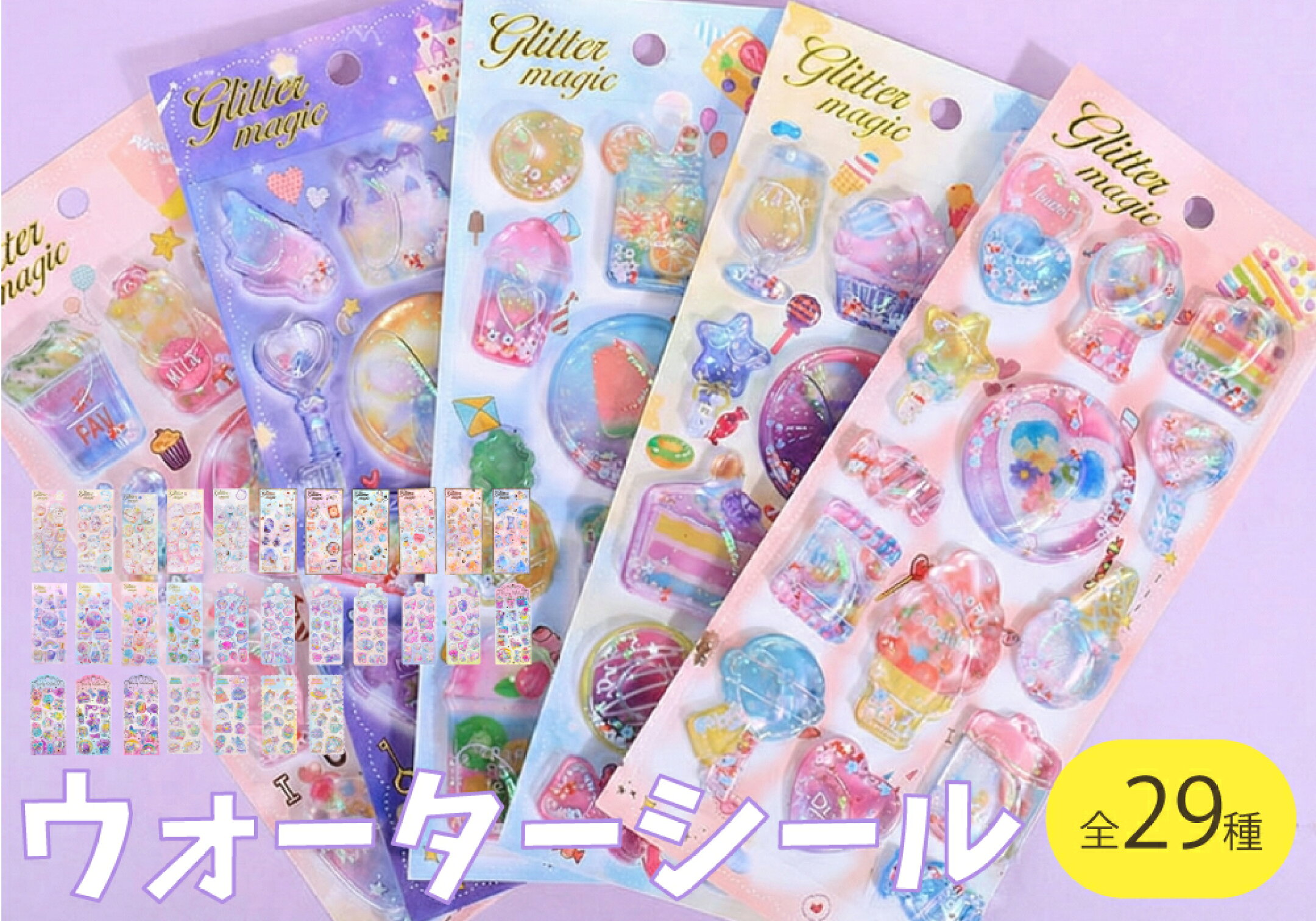 ウォーターシール