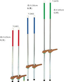 【6月18日 最大4％OFFクーポン＆P最大10倍】 トーエイライト TOEI LIGHT 【メーカー直送品】 カラー竹馬185 学校体育器具 竹馬 運動バランス 耐久力 体育 授業 体つくり運動 表現運動 簡単組立 屋内外兼用 固定式 青 ブルー T2470B
