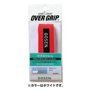 【10月30日 P最大10倍】 ゴーセン GOSEN テニス コブメッシュ グッズ 小物 グッズ グリップ コブ メッシュ 吸汗 ストップ効果 滑り止め すべり止め 練習 チーム 左右兼用 AC25LW