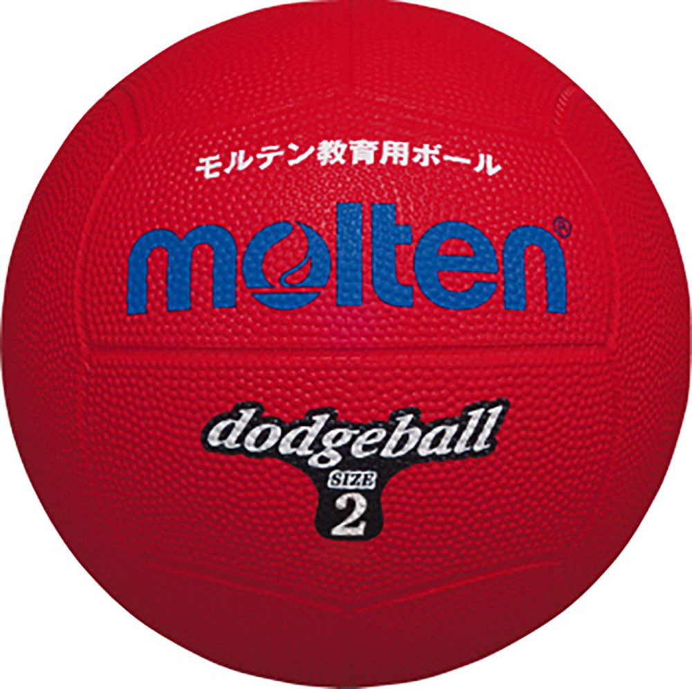 即出荷 モルテン 安心の定価販売 Molten ボール 赤D2R ドッジボール2号球