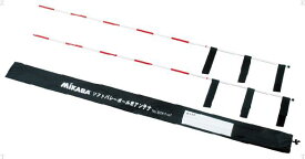 【8月11日2時まで 最大3％OFFクーポン＆P最大10倍】 ミカサ MIKASA バレーボール ソフトバレーボール用アンテナ SOFTAT
