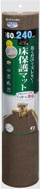 【6月11日2時まで 最大4％OFFクーポン＆P最大10倍】 サンコー SANKO ペット用床保護マット 60×240cm 衛生用品 マット シート バリアフリー 吸着マット 撥水加工 洗濯機 丸洗い カット フローリング 保護 薄手 ブラウン KM60 BR