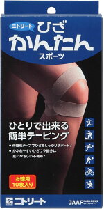 【10月30日 P最大10倍】 ニトリート NITREAT ひざかんたん スポーツ お徳用 テーピング ひとりで出来る 簡単 HKT