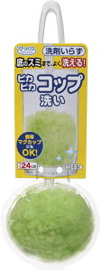 【10月30日 P最大10倍】 サンコー SANKO ピカピカコップ洗い 衛生用品 清掃用品 掃除用具 衛生的 コップ マグカップ マグボトル ポット ヤカン 繊維 特殊断面形状 水だけ 洗剤残りなし グリーン