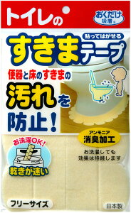 【10月30日 P最大10倍】 サンコー SANKO 便器すきまテープ イエロー 衛生用品 清掃用品 掃除用具 衛生的 トイレ 吸収 便器 床 すきま 汚れ 裏面吸着 着脱 カット 洗濯可 アンモニア 消臭加工 OK95 Y