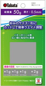 【10月24日20時から 最大4%OFFクーポン&P最大10倍】 タバタゴルフ Tabata GOLF ゴルフ 薄型ウエイト 50 GOLF 薄型ウエイト 50g メンズ レディース ヘッドバランス調整用ウエイト 簡単着脱 ゴルフク