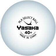 ヤサカ Yasaka 卓球 プラセレクトボール 10ダース入 ピンポン玉 練習球 トレーニング ホワイト 白 耐久性…