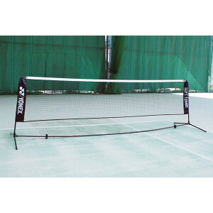 【10月30日 P最大10倍】 ヨネックス YONEX テニス ポータブルネットソフト用 ソフトテニス ネット 設営 持ち運び 練習 トレーニング 試合 大会 部活動 チーム クラブ 遠征 簡易 折りたたみ 収納