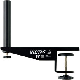 【5月20日限定 P最大10倍】 VICTAS ヴィクタス 卓球 VCサポートセット Sタイプ ブルー 卓球台備品 サポート差し込み式ネット スクリュー式 JTTA 備品 803010