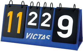 【5月20日限定 P最大10倍】 VICTAS ヴィクタス 卓球 VICTAS COUNTER VICTASカウンター 得点板 部活 設備 備品 043570