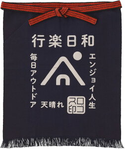 【10月30日 P最大10倍】 ロゴス LOGOS アウトドア LOGOS 野外活動 帆前掛 korakubiyori ネイビー 前掛け エプロン 作業 キャンプ 焚き火 帆布 丈夫 調理 料理 ウェア 81090800