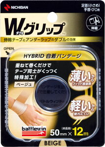 【10月24日20時から 最大4%OFFクーポン&P最大10倍】 ニチバン NICHIBAN バトルウィン Wグリップ ハイブリッド 自着バンデージ 足首 小さめ ・手首・ひじ用 50mm×12m ベージュ 伸縮 ブリスター テー