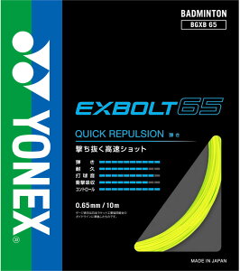 lbNX YONEX oh~g GNX{g65 EXBOLT Kbg XgO X}bV e ŋ Rg[ u[fBOH Pbg  K `[   BGXB65 004