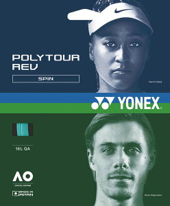 ヨネックス YONEX テニス ポリツアーレブ 120 POLY TOUR REV 硬式 ガット ストリング モノ ポリエステル 8角形モノフィラメント スピン性能 部活 練習 試合 大会 PTGR120 384