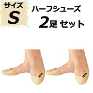 【10月30日 P最大10倍】 ササキ SASAKI 新体操 2足セット ハーフシューズ Sサイズ 耐久性 幅広 ベーシッ…