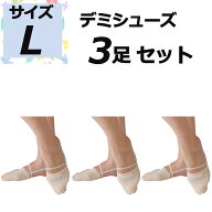 【4月14日20時から 最大4％OFFクーポン＆P最大10倍】 ササキ SASAKI 新体操 3足セット デミシューズ DEMI…