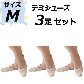 【6月18日 最大3％OFFクーポン＆P最大10倍】 ササキ SASAKI 新体操 3足セット デミシューズ DEMI SHOES Mサイズ ターンシューズ 器械体操 部活 レッスン 練習 トレーニング 大会 発表会 演技 新入生 新入部員 153MSET3
