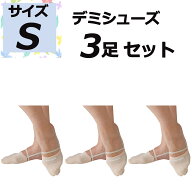 【4月14日20時から 最大4％OFFクーポン＆P最大10倍】 ササキ SASAKI 新体操 3足セット デミシューズ DEMI…