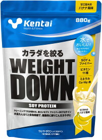 【4月14日20時から 最大4％OFFクーポン＆P最大10倍】 ケンタイ Kentai ウエイトダウンSOYプロテイン バナナ風味880G ボディーケア ボディケア スポーツ食品 サプリメント 部活 トレーニング フィットネス エクササイズ チーム K1245