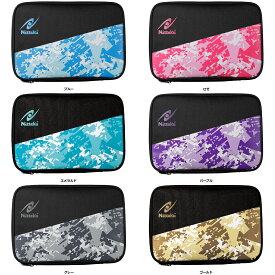 【9月15日 最大4％OFFクーポン＆P最大10倍】 ニッタク Nittaku 卓球 カモージュケース ラケット2本収納可能 保護 持ち運び メンテナンスグッズ入れ NK7224