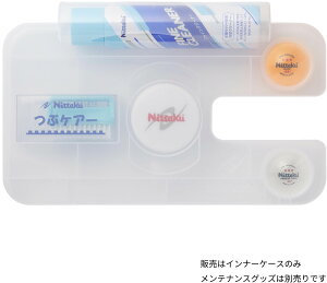 【10月24日20時から 最大4%OFFクーポン&P最大10倍】 ニッタク Nittaku 卓球 インナーケース NL9278
