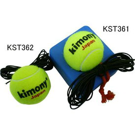 【5月30日限定 P最大10倍】 Kimony キモニー テニス 硬式テニス練習機 KST361