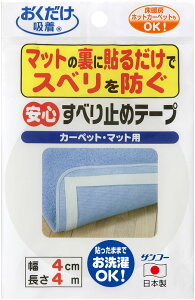 y11420 ő4OFFN[|Pő10{z TR[ SANKO Sׂ~߃e[v qpi e[v V[ V[g J[ybg }bg  \邾 Ȃ ze[v S S zbg