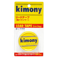 【9月25日まで 最大4％OFFクーポン＆P最大10倍】 キモニー Kimony テニス リードテープ 鉛バランサー ラ…