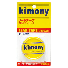 【12月3日20時から 全品5％OFFクーポン＆P最大10倍】 キモニー Kimony テニス リードテープ KBN260