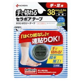 ニチバン バトルウィン セラポアテープFX キネシオロジーテープ 手 足用 伸長時38mm×5．5m ベージュ 手で切れる 簡単 伸縮 はくり紙なし 撥水加工 スポーツ SEFX38F