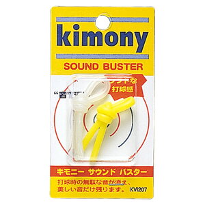 【10月24日20時から 最大4%OFFクーポン&P最大10倍】 キモニー Kimony テニス 振動止め サウンドバスター グッズ 小物 振動止め ダンプナー アクセサリー 学校 体育 部活 練習 チーム 振動吸収 不