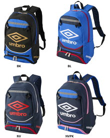 【11月16日まで 最大4％OFFクーポン＆P最大10倍】 アンブロ umbro サッカー ジュニアフットボールバックパック バッグ リュック デイパック カバン キッズ 子供 収納 ポケット 小物 反射材 洗濯可能 部活動 クラブ スクール チーム UF5SBP02J