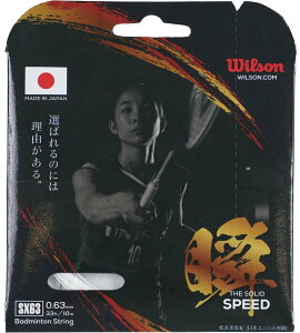 y10420 ő3OFFN[|Pő10{z EC\ Wilson oh~g oh~gXgOX SX63 BADMINTON STRING SET WR85002040