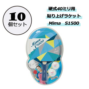 y111410 ő4OFFN[|Pő10{z jb^N Nittaku 싅 d40~p \グPbg Mima S1500 10Zbg ɓ {싅F {[2t MbZ[Wv