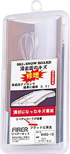 【10月30日 P最大10倍】 スキー リペアーキッド WN9818