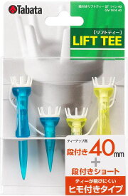 【マラソン期間中 最大4％OFFクーポン＆P最大10倍】 Tabata タバタ ゴルフ 段付きリフトティー STツイン40mm GV141440