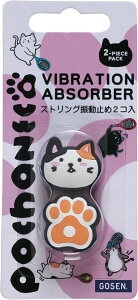 【10月30日 P最大10倍】 ゴーセン GOSEN テニス POCHANECO ダンプナー グッズ 小物 振動止め ダンプナー ネコ 猫 ポチャ猫 ポチャネコ ポチャねこ 人気 レディース ジュニア 女の子 NAC01 MIKE