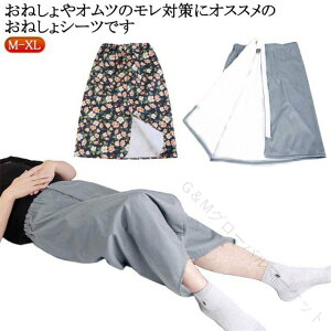 h lp Ҍ p IcRh~ jp ˂V[c ݏoh~ AR΍ h XJ[g j Ή hV[c ߗ җp VjA AQp ނ I