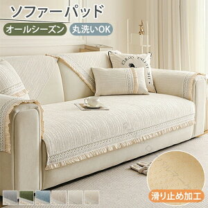 �\�t�@�[�J�o�[ �\�t�@�J�o�[ �\�t�@�[�V�[�c �ւ��\�t�@�J�o�[ �\�t�@�[�V�[�g �\�t�@�[�ی� �����邾�� ����Ȃ� ����~�� L�� 4�l�|�� 3�l�|�� 2�l�|�� 1�l�|�� �����^�C�v ���ʃJ�o�[ �k