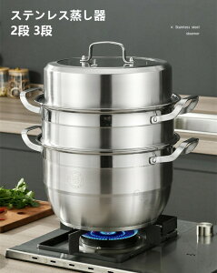 �X�e�����X������ 3�i ������ �������̓� ���ؓ� IH�Ή� �e��M���Ή� ��W�t �X�e�����X�������� �X�`�[�}�[ ������2�i�Z�b�g30cm ���p�r�Ή� �L�b�`���p�i